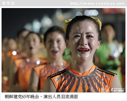 朝鲜建党65年晚会，演出人员泪流满面